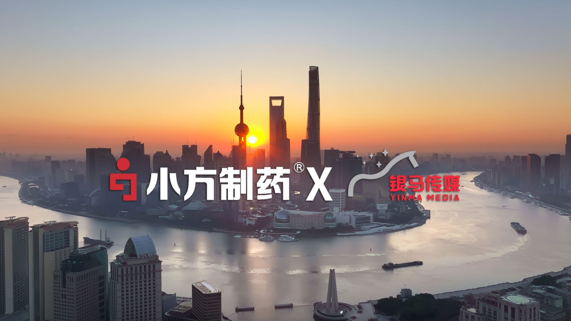 小方制药 x 银马传媒高铁广告惊艳亮相，品牌传播再升级！