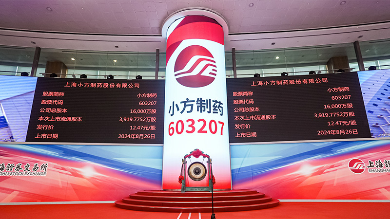 小方制药登陆上交所，首日涨超167%